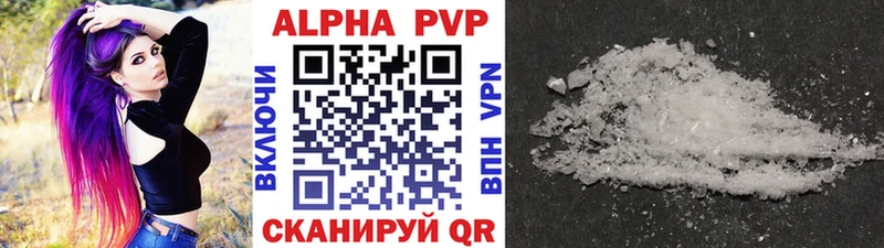 Alpha PVP VHQ закладка Тимашёвск