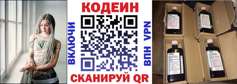 Codein Purple Drank  Тимашёвск 