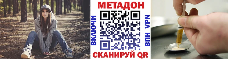 Метадон methadone  купить наркоту  Тимашёвск 