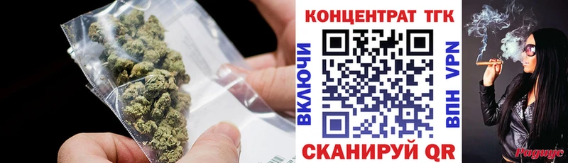 ТГК концентрат где купить Тимашёвск